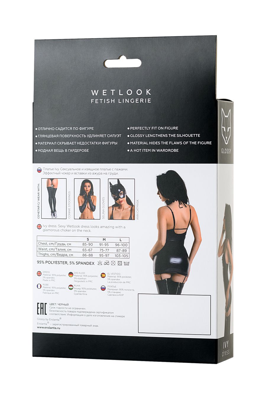 Платье с чокером Glossy Ivy из материала Wetlook, черное, M