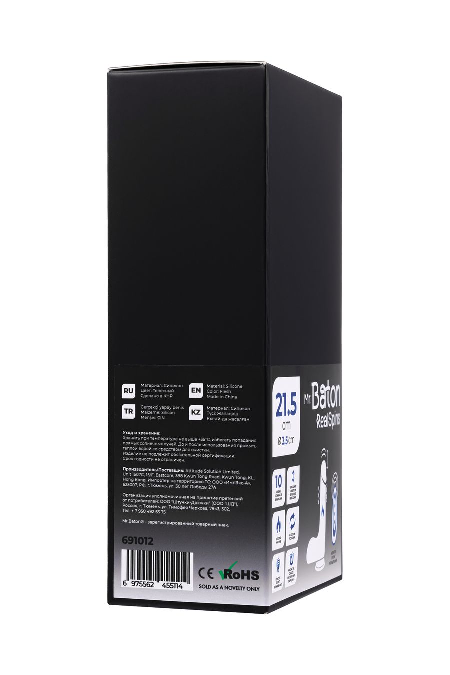 Ротатор реалистичный, Mr.Baton, RealSpins, силикон, 21,5см, Ø3,5 (арт. 691012)