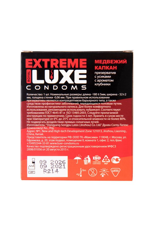 Презервативы Luxe, extreme, 18 см, 5,2 см, 1 шт. (ароматы в ассортименте)