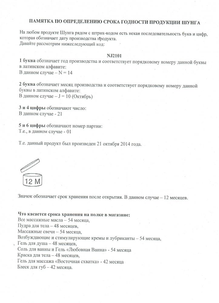 МАССАЖНАЯ СВЕЧА SHUNGA - Ванильный фетиш 170 мл