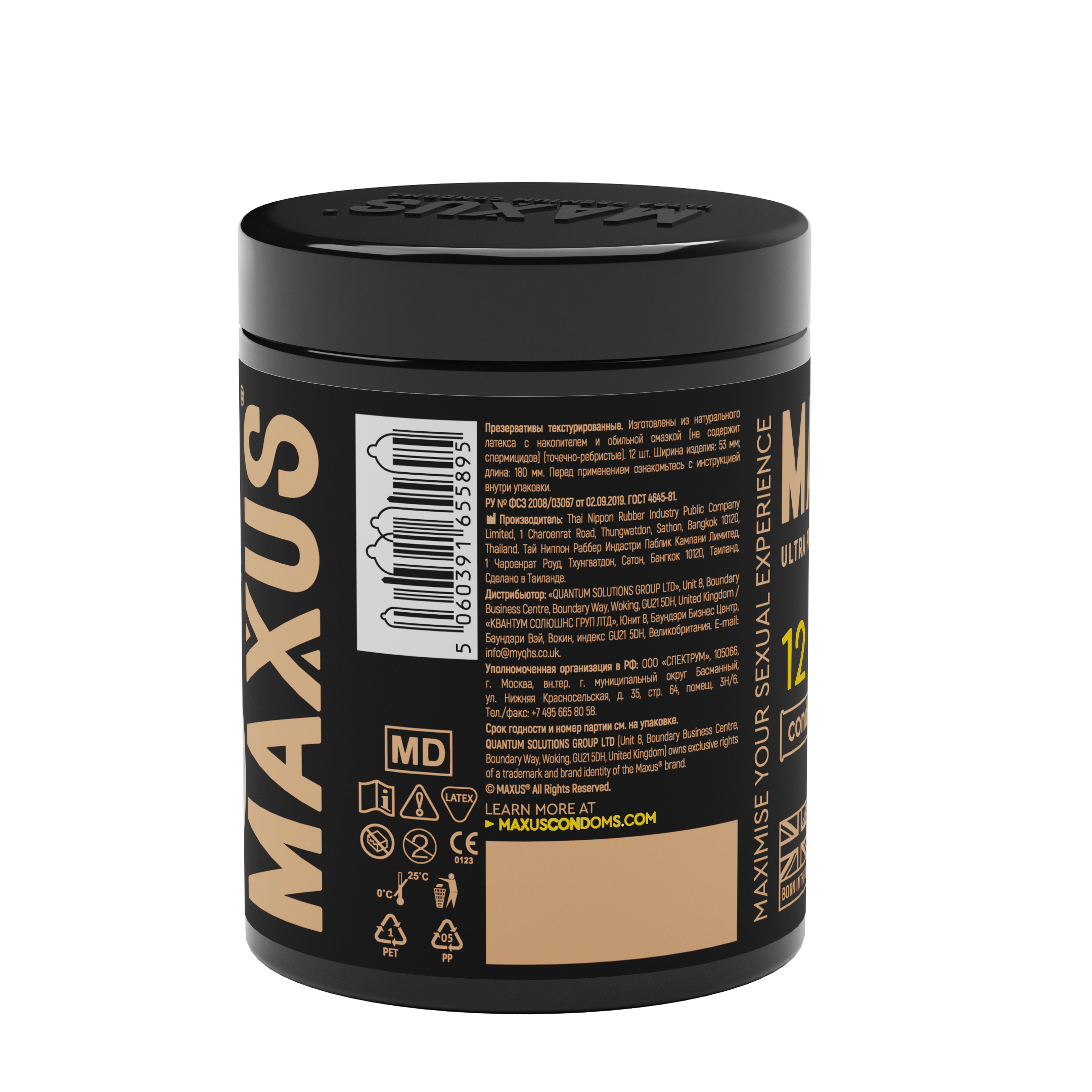 Презервативы MAXUS Special №12 с железным кейсом, точечно-ребристые X-Edition, 12 шт