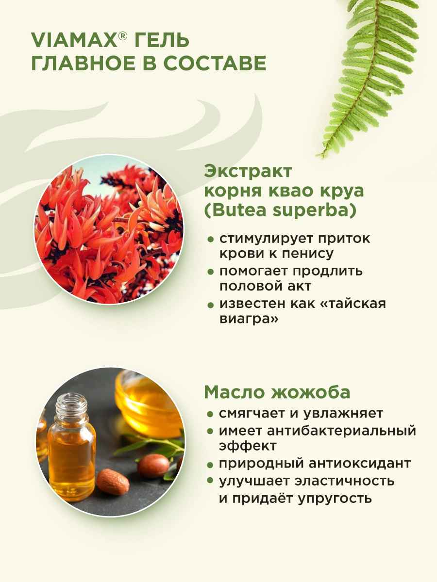 Эрекционный гель, способствующий увеличению объема полового члена Maximum Gel, 50 мл
