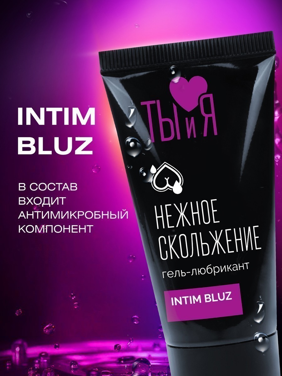 Лубрикант Ты и Я "INTIM BLUZ"