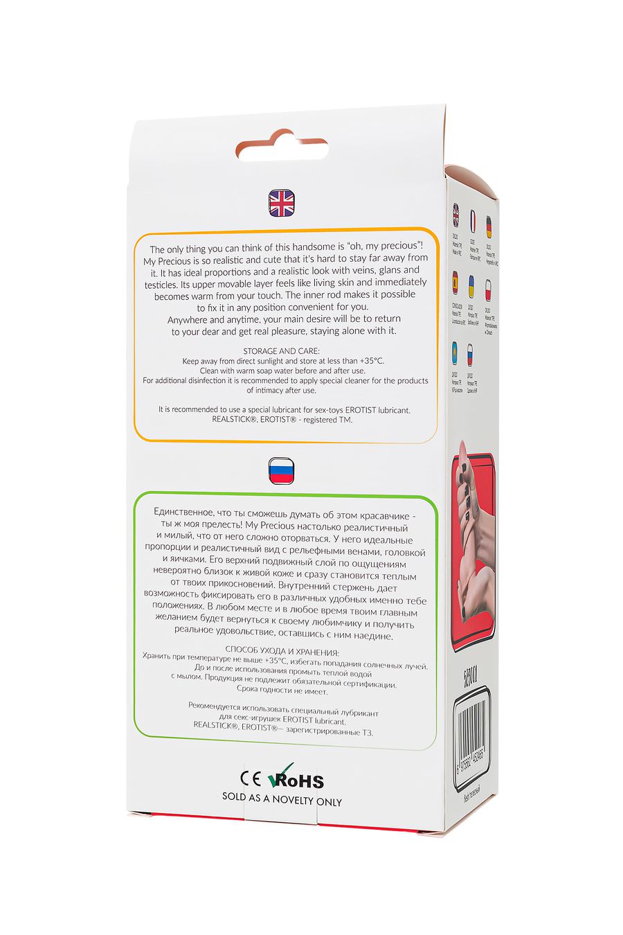 Реалистичный фаллоимитатор Май Бэйб Май Прешес (My Babe My Precious), ТПЭ (TPE), телесный, 17,5 см (арт. 583001)