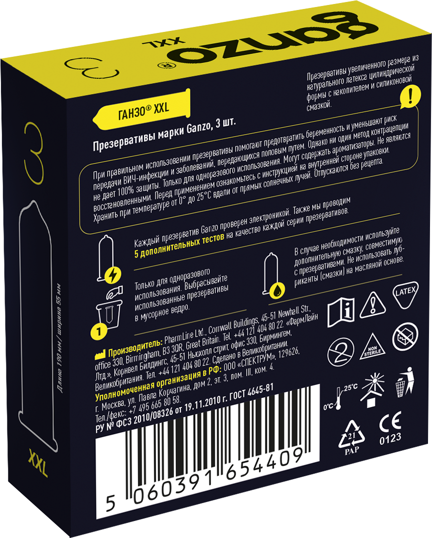 Презервативы Ganzo XXL, латекс, 3 шт