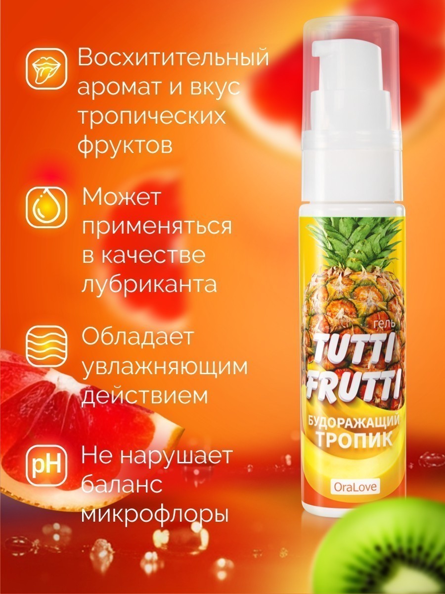 Съедобная гель-смазка TUTTI-FRUTTI для орального секса, 30 г (вкусы в ассортименте)