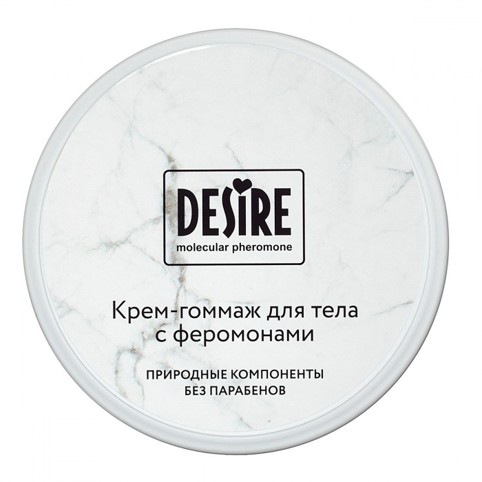 КРЕМ-ГОММАЖ С ФЕРОМОНАМИ DESIRE 200 ML