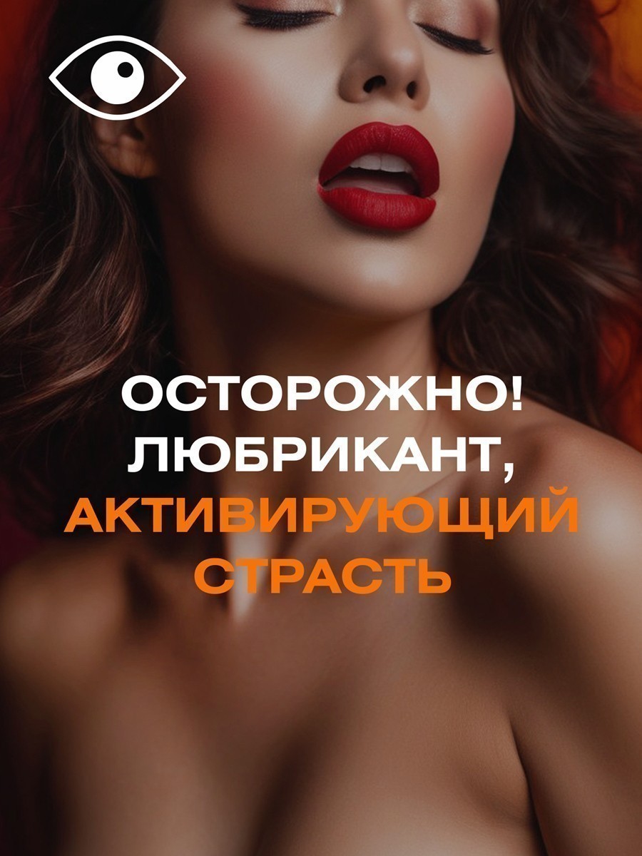 Лубрикант Ты и Я "STIMULOVE STRONG"
