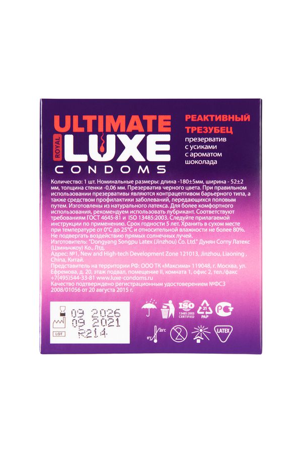 Презервативы Luxe, black ultimate, 18 см, 5,2 см, 1 шт. (ароматы в ассортименте)