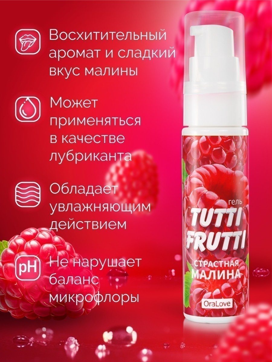 Съедобная гель-смазка TUTTI-FRUTTI для орального секса, 30 г (вкусы в ассортименте)