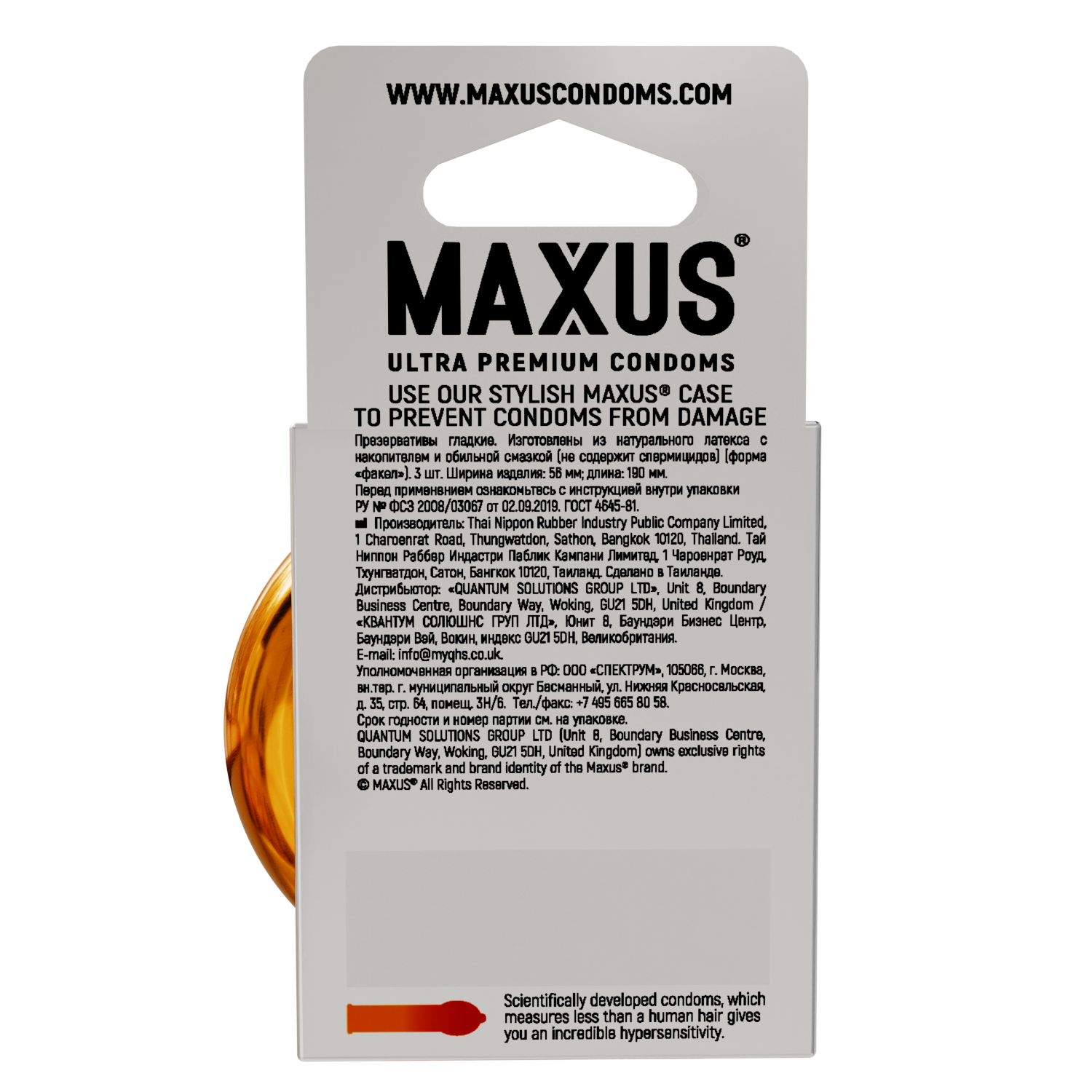 Презервативы MAXUS Sensual №3, анатомические, 3 шт