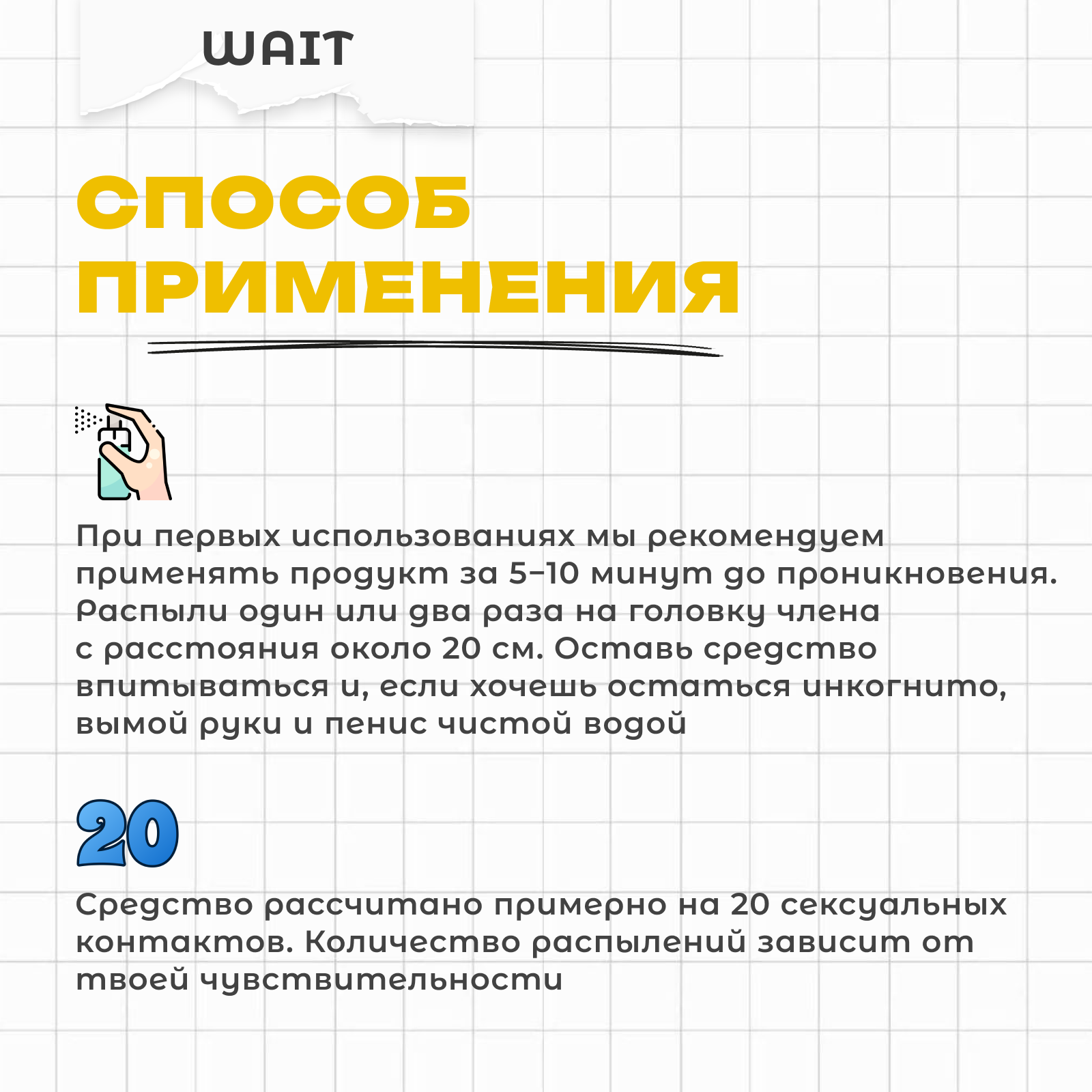 Пролонгирующий спрей Friday Bae WAIT, 10 мл