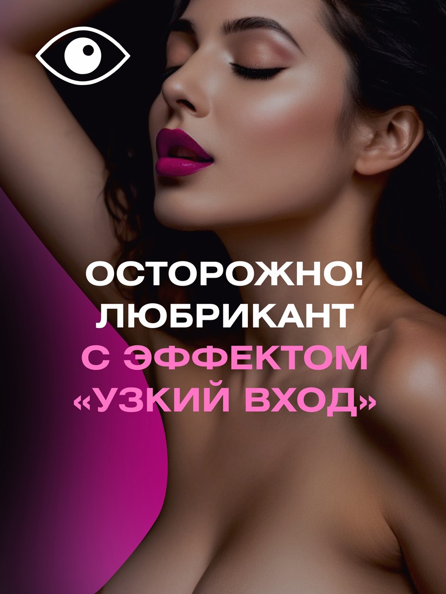 Лубрикант Ты и Я "MINI MINI" для женщин