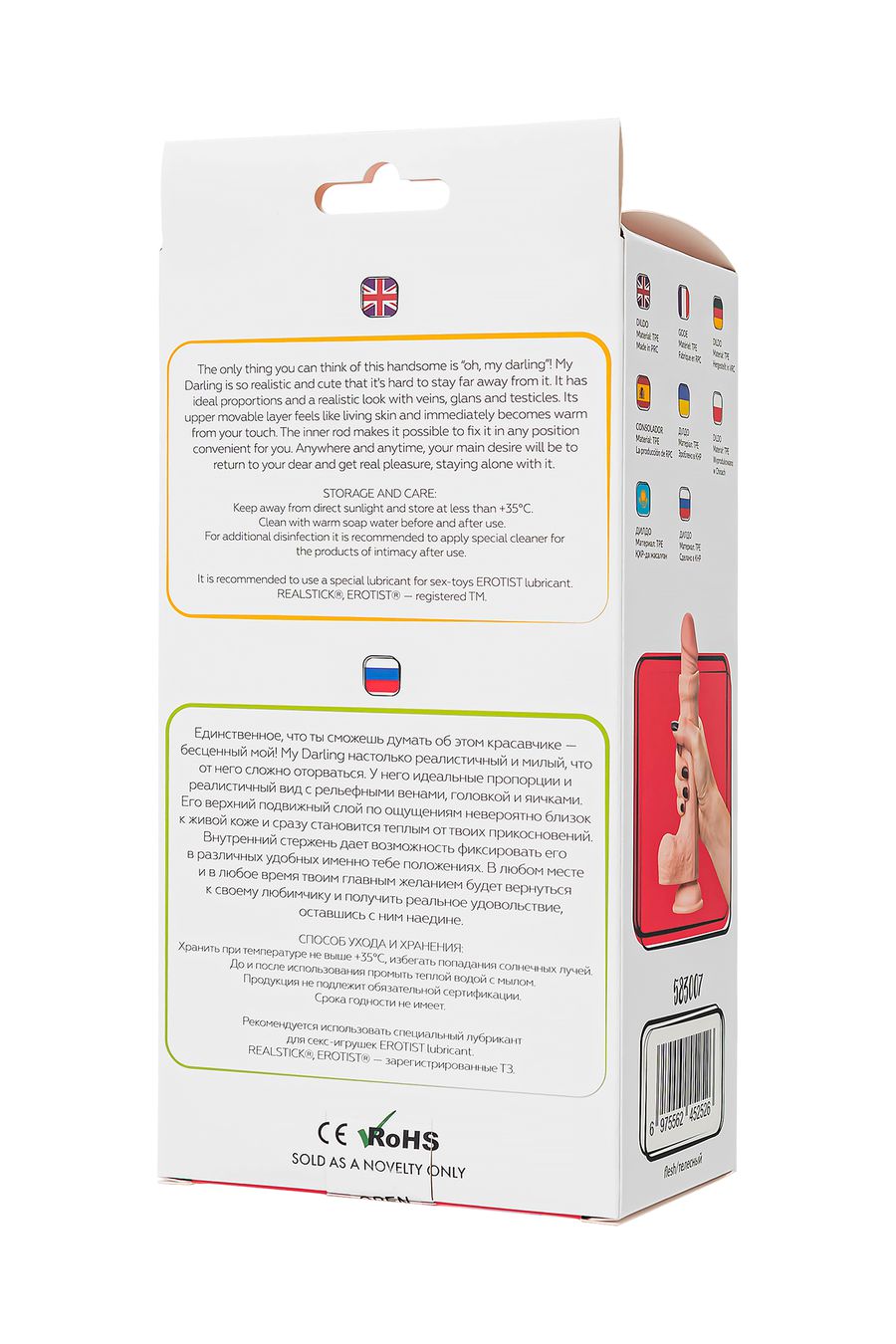 Реалистичный фаллоимитатор My Babe My Darling, TPE, телесный, 22 см (арт. 583007)