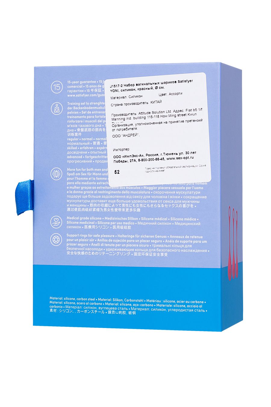 Набор вагинальных шариков Сатисфайер ЙОНИ Пауэр 1 (Satisfyer YONI Power 1), силикон, красный (арт. J1517-2)