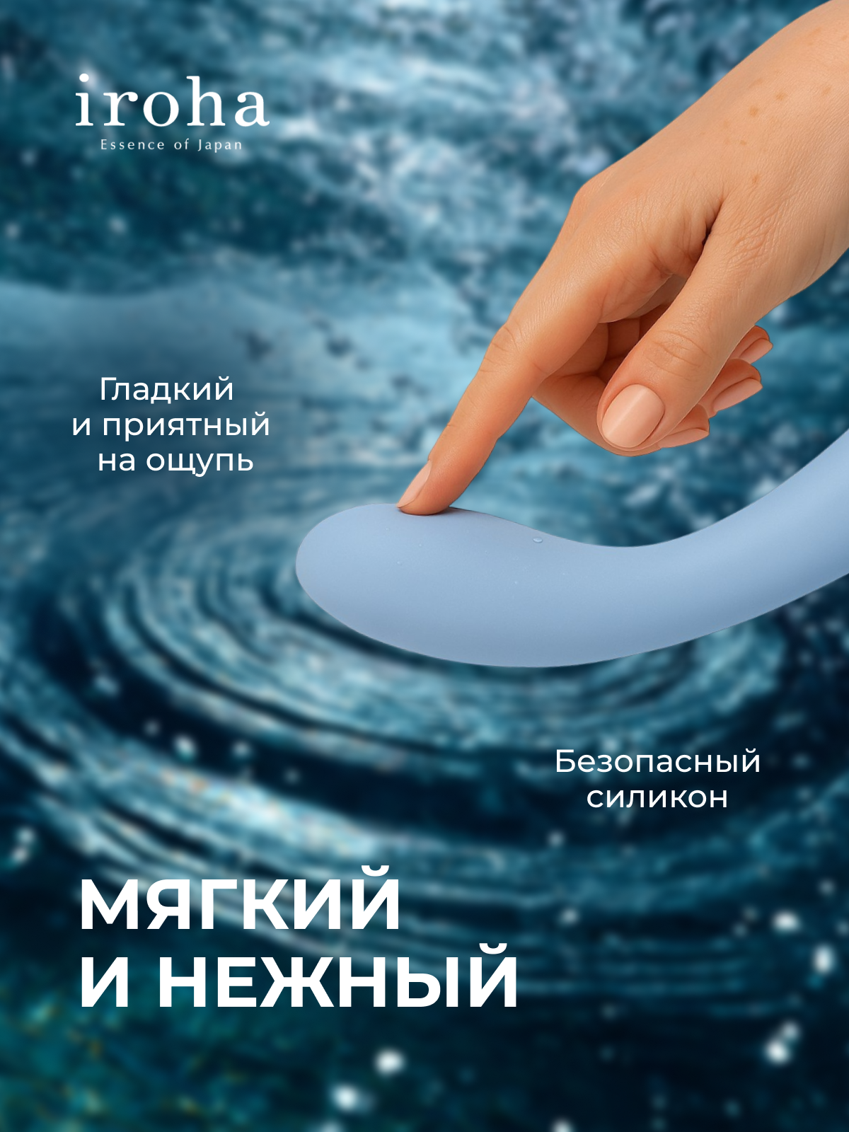 Вибратор Iroha Mai Ruri