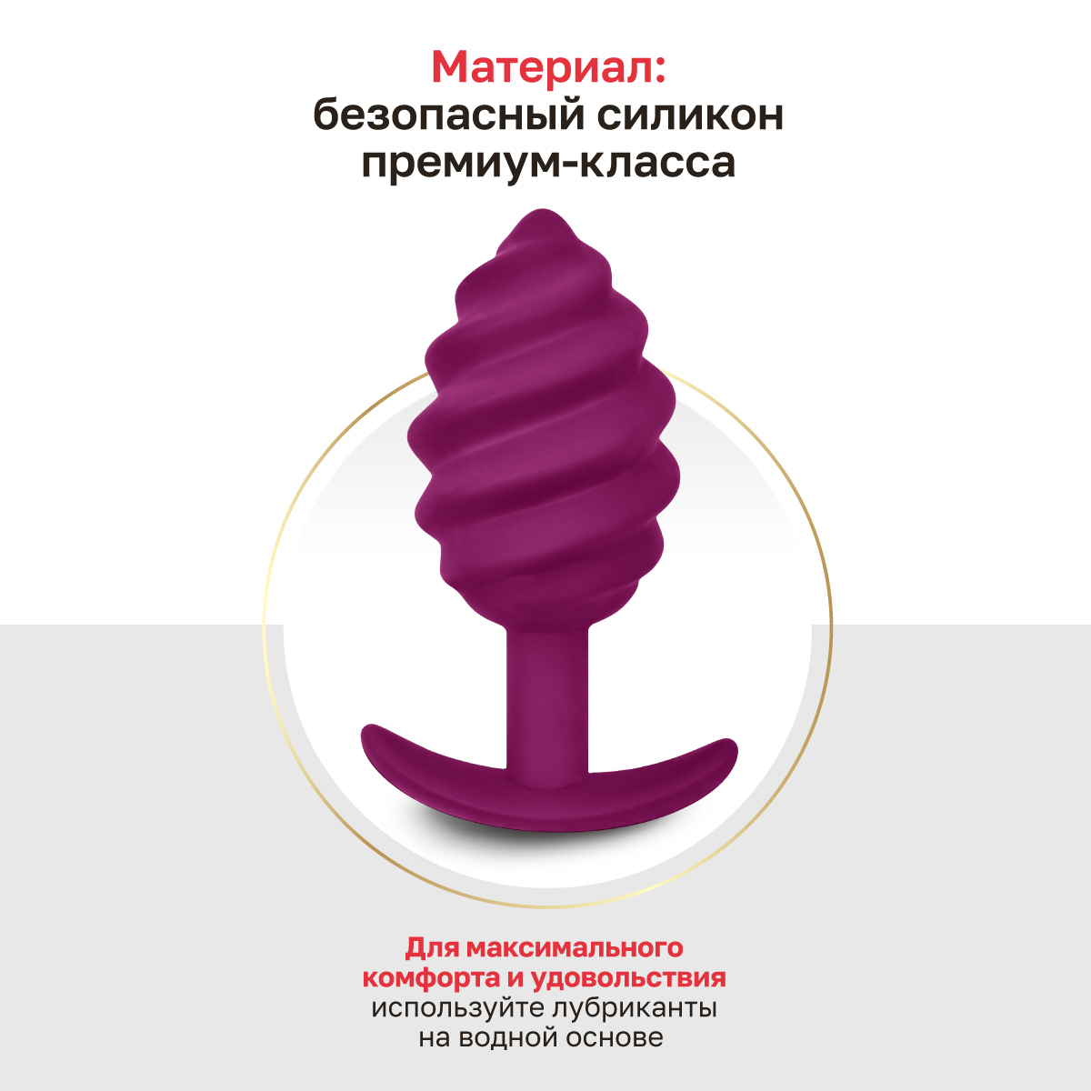 Gvibe Gplug Twist 2 Raspberry витая силиконовая анальная пробка для ношения, 10.5 см