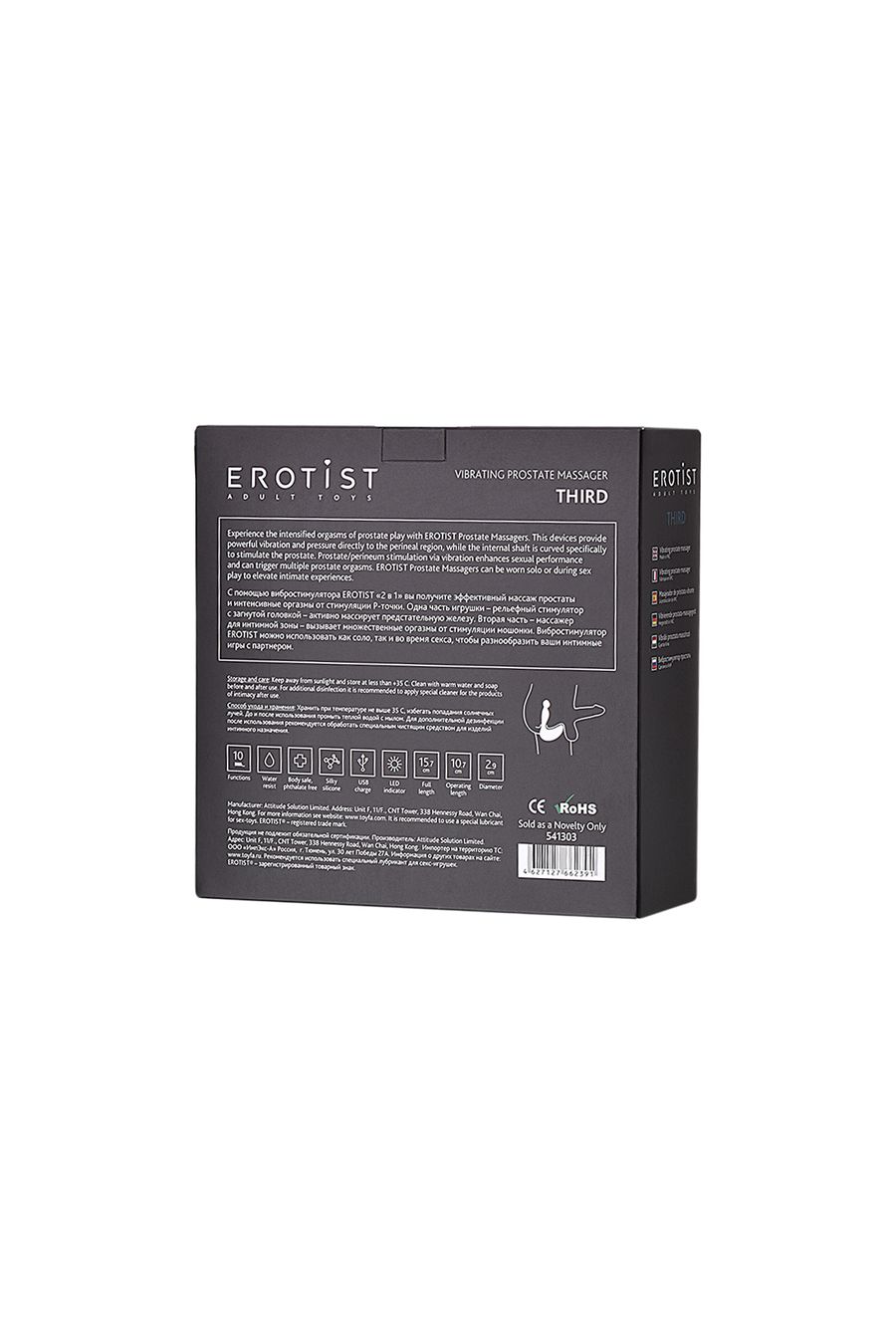 Стимулятор простаты Erotist Third, силикон, черный, 15,7 см (арт. 541303)