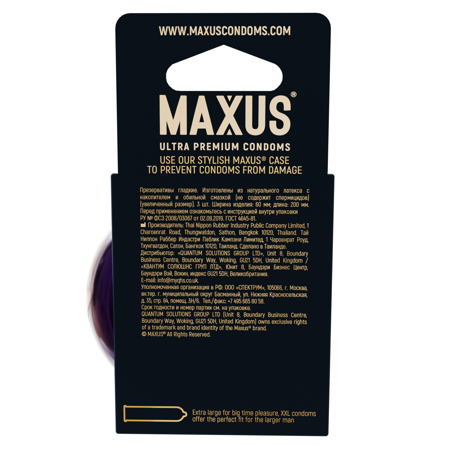 Презервативы MAXUS XXL №3, с увеличенным размером, 3 шт