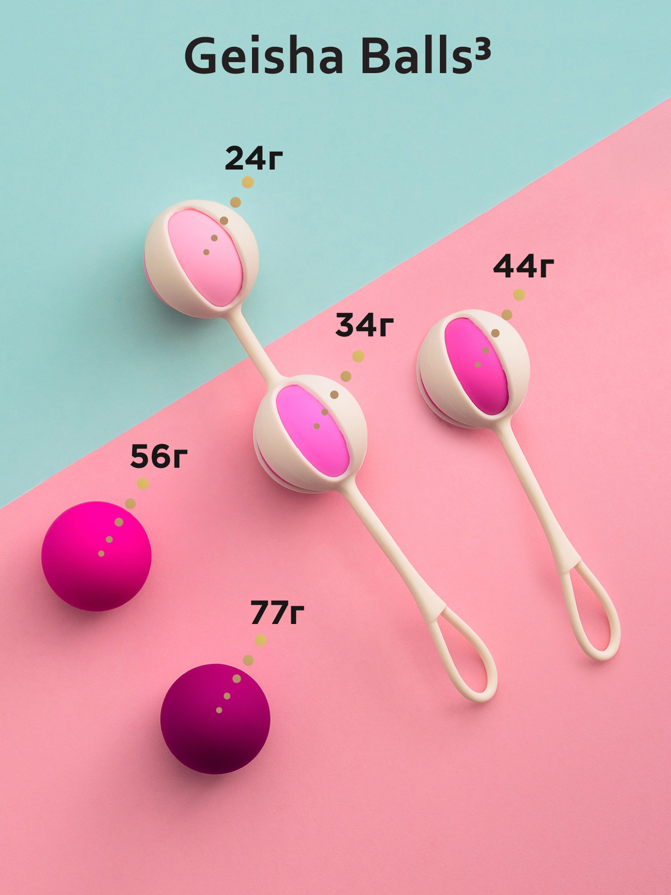 Gvibe Geisha Balls 3 - Шарики для тренировки интимных мышц, 17 см (розовый)