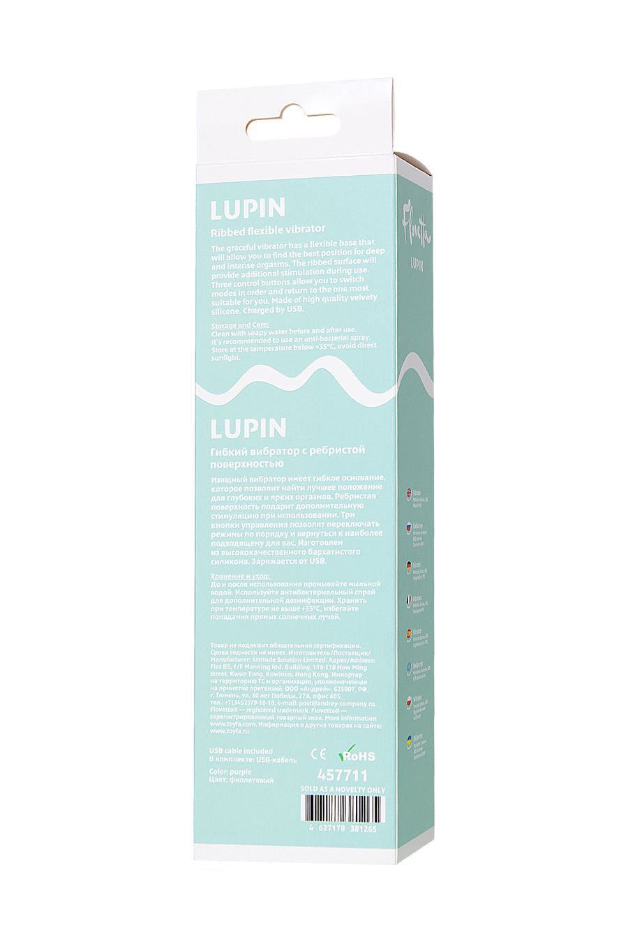 Вибратор Flovetta LUPIN, силикон, фиолетовый, 22 см (арт. 457711)