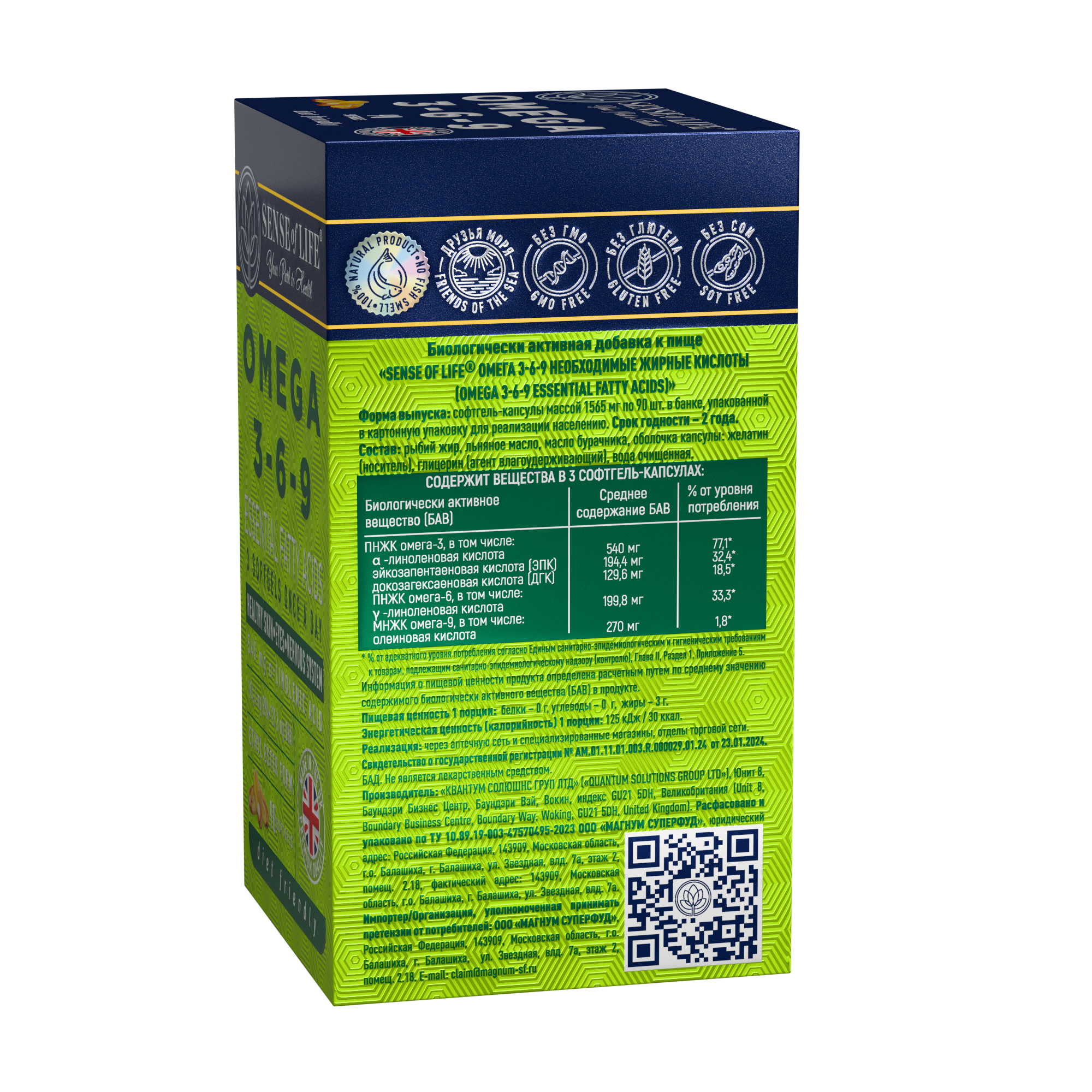 БАД Омега 3-6-9 Необходимые жирные кислоты (Omega 3-6-9), 90 капсул