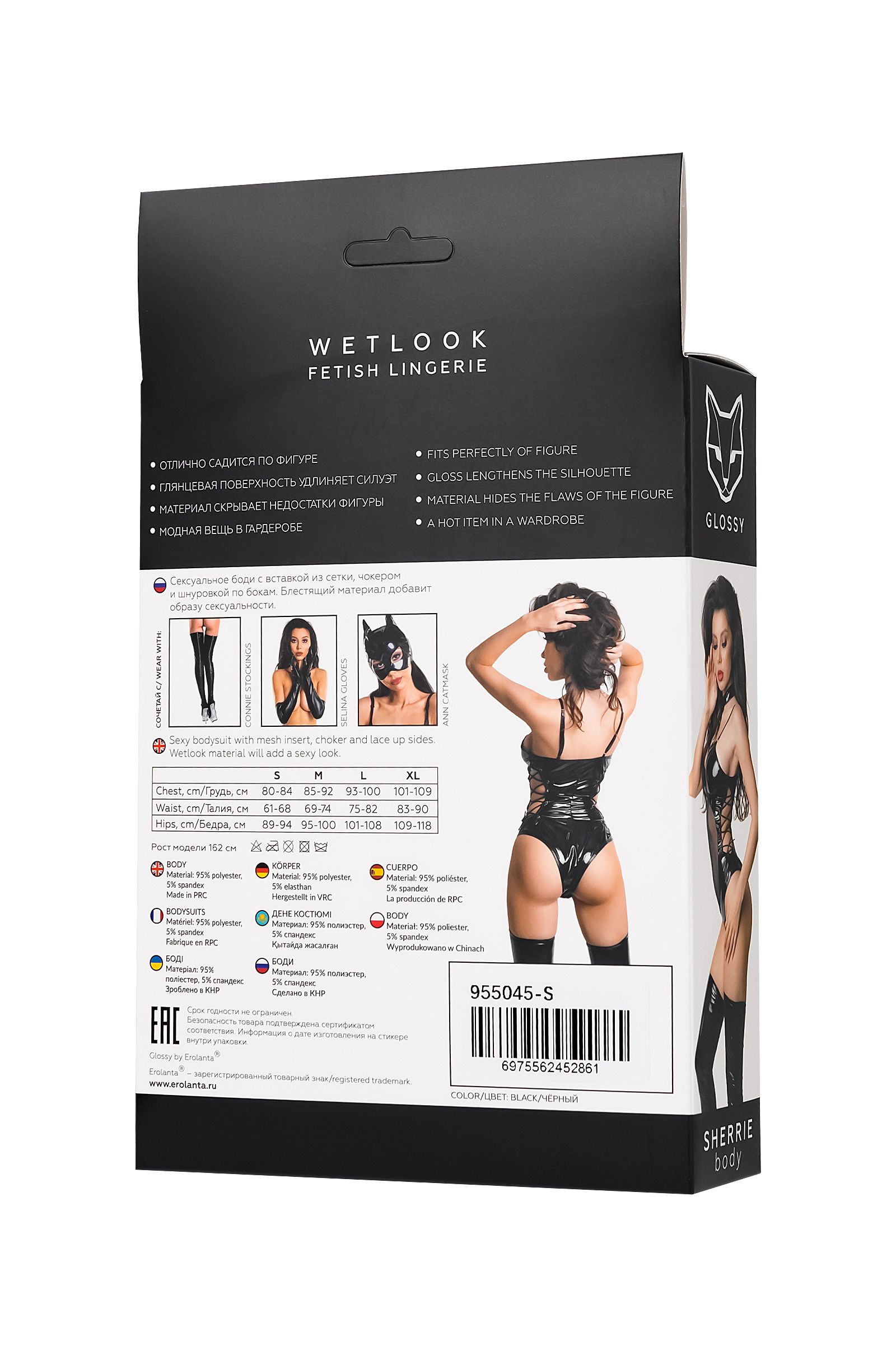 Боди Glossy Sherrie из материала Wetlook, M