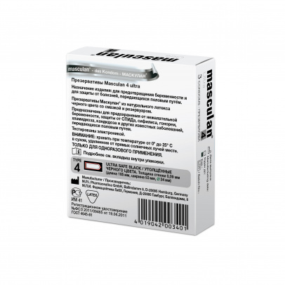 Презервативы Masculan Ultra Safe Black ультрапрочные, 3 шт.