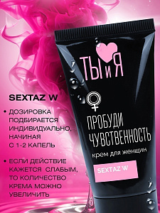 Крем SEXTAZ-W серии Ты и Я для женщин