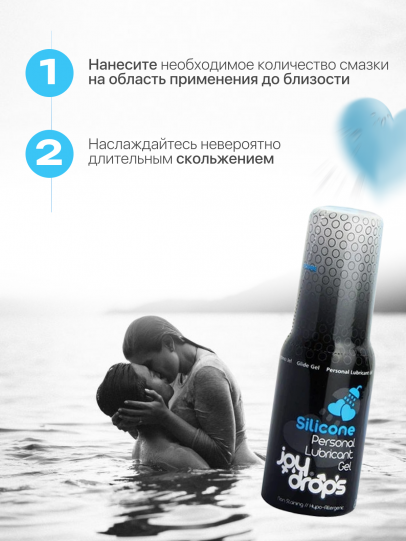 Смазка на силиконовой основе Joydrops Silicone, 50 мл