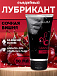 Съедобный лубрикант JUJU Вкус Вишни, 50мл
