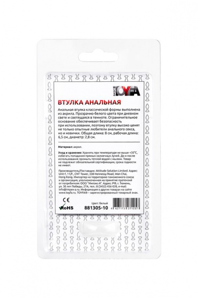Анальная втулка TOYFA, акрил, белый, 8 см, Ø 2,8 см (арт. 881305-10)