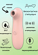 Перезаряжаемый вакуумно-волновой стимулятор Take it Easy Fay Peach, 12,3 см (арт. 9023-03lola)