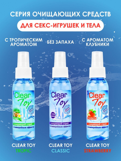 Очищающий спрей  "CLEAR TOY TROPIC" с антимикробным эффектом, 100 мл.