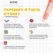 Гель Friday Bae XCITE возбуждающий, 15 мл