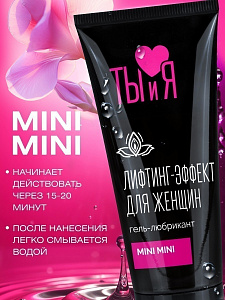 Лубрикант Ты и Я "MINI MINI" для женщин