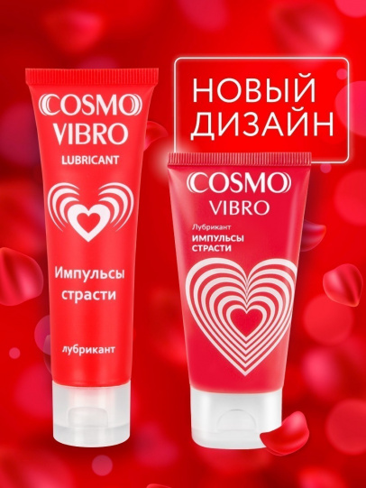COSMO VIBRO лубрикант для женщин 50г