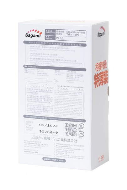 Презервативы Sagami Xtreme 004 ультратонкие латекс 24 шт.