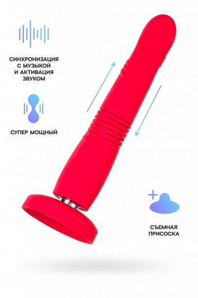Фрикционный фаллоимитатор с вибрацией LOVENSE Gravity, красный, силикон, 25,9 см (арт. LE-26)