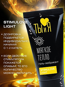 Лубрикант Ты и Я "STIMULOVE LIGHT"
