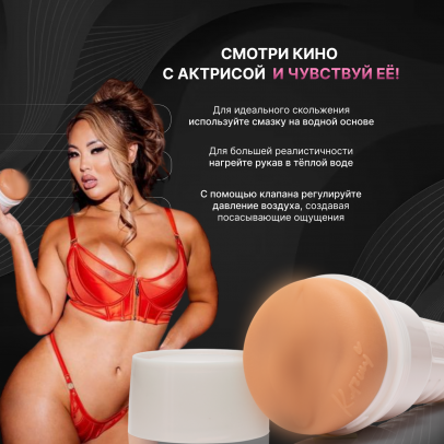 Мастурбатор Fleshlight Girls Kazumi Kumzumi, вагина