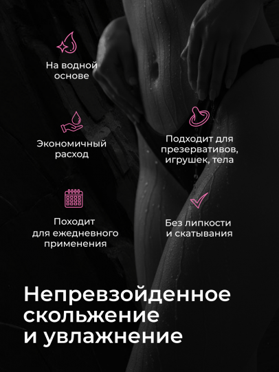 Стимулятор-лубрикант женский Pjur Myglide 100 ml