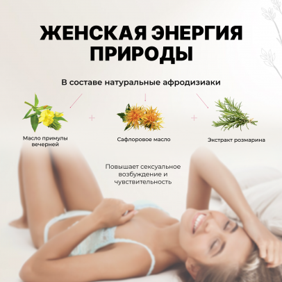 Возбуждающее масло Zestra Aphrodisiac Oils