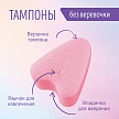 Тампоны женские гигиенические Freedom Normal, 10 шт