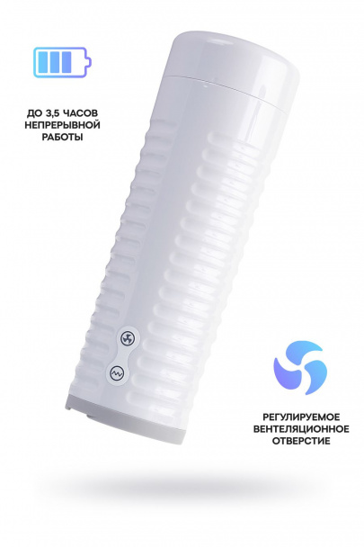 Мастурбатор нереалистичный LOVENSE Max 2, белый, 24 см (арт. LE-01)