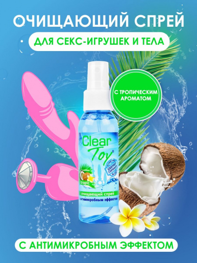 Очищающий спрей  "CLEAR TOY TROPIC" с антимикробным эффектом, 100 мл.