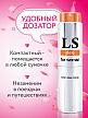 Интим - дезодорант для женщин "LOVESPRAY DEO" 18 мл