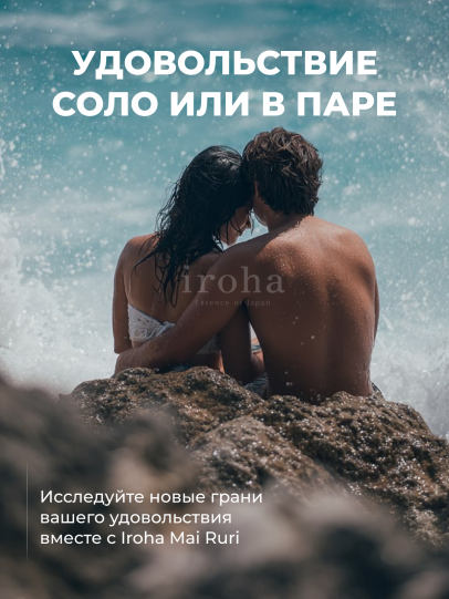 Вибратор Iroha Mai Ruri