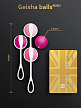 Gvibe Geisha balls Mini - Интимные шарики для начинающих, 14 см (розовый)