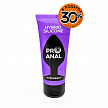 ЛУБРИКАНТ HYBRID - SILICONE 50 г